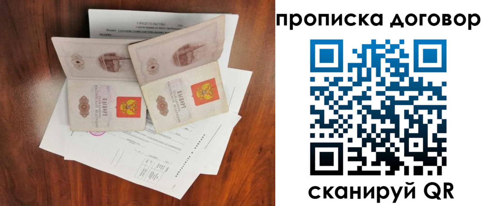 прописка для кредита в Навашино
