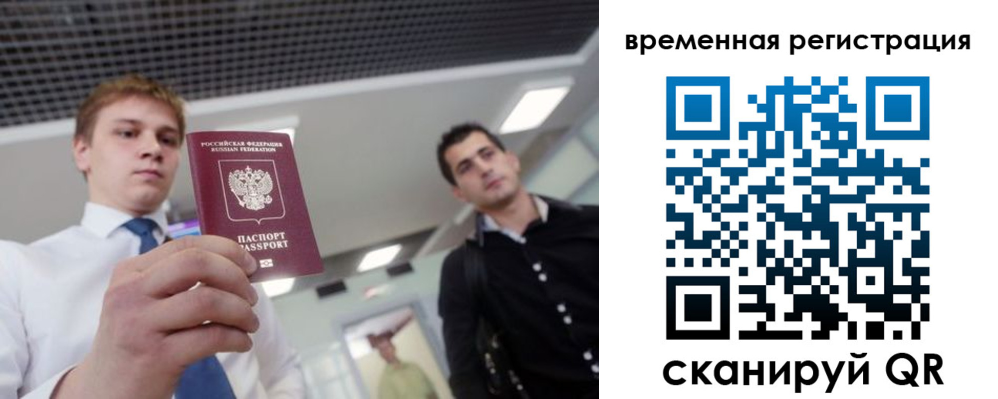 временная регистрация 2025 в Навашино