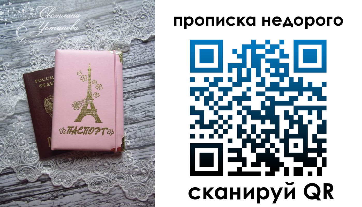 прописка для кредита в Навашино
