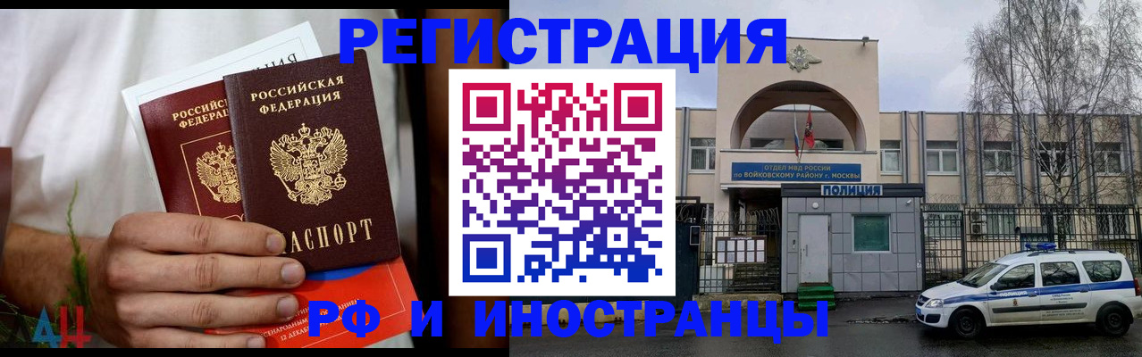 временная регистрация поиск в Навашино