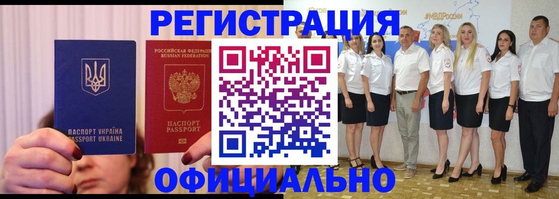 прописка в Навашино